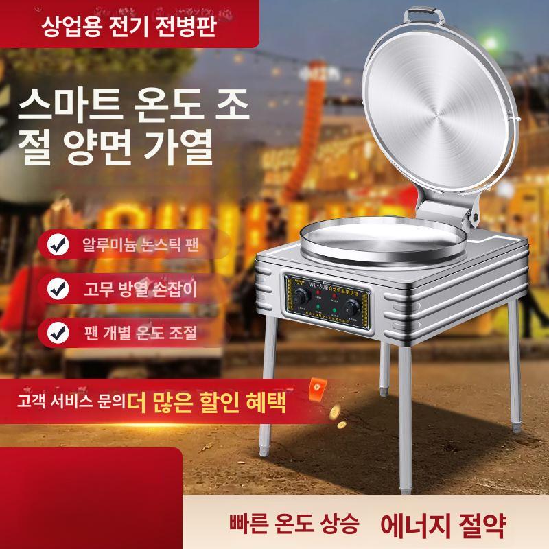 전굽는기계 크레이프 업소용 파전그릴 자동 대용량 식당 20 기계식 40cm 1.8cm - 상세 이미지 4