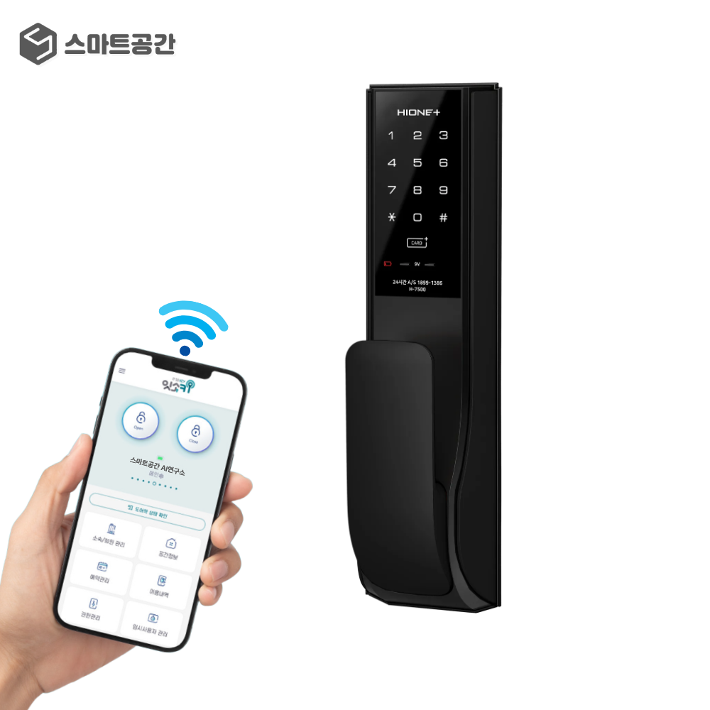 스마트공간 IoT 무타공 푸시풀 도어락 - 무인 고시원 숙박 공간대여 임대업 펜션 잇소키 이미지 2