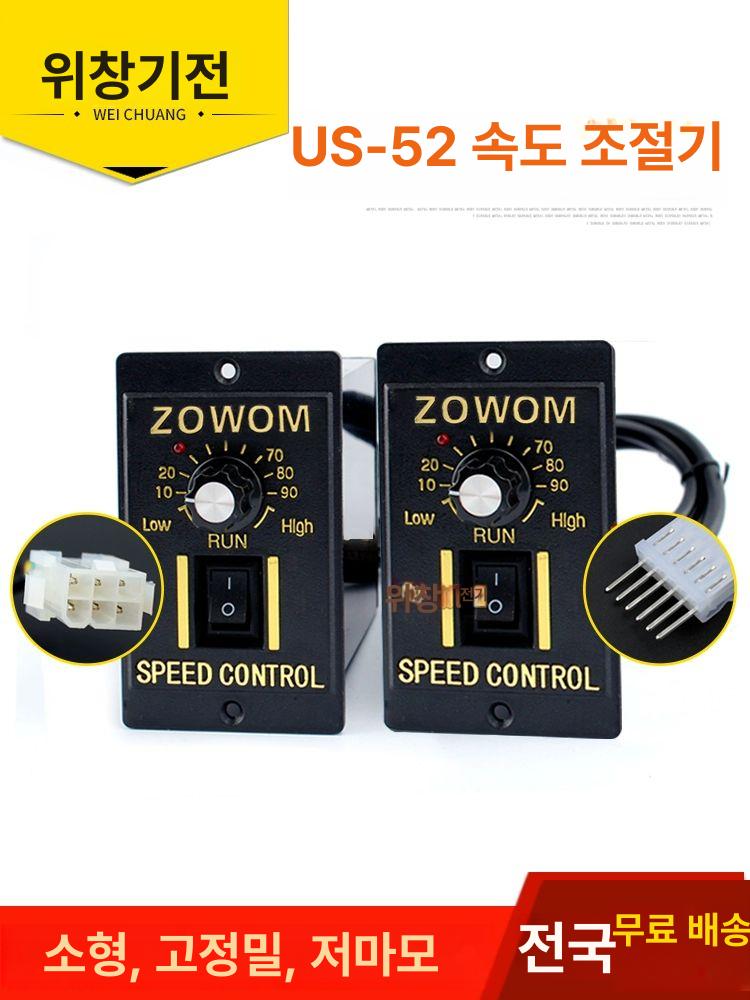 속도조절기 스위치 속도 모터 단상 감속 고정 기어타입 비동기 직경 광축 6W A형사각커넥터 - 상세 이미지 2