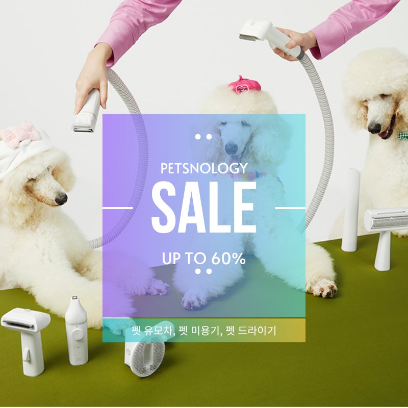 펫츠놀로지 판매 BEST 상품 미용기,유모차,드라이기 - 메인 이미지