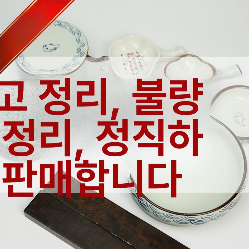 동양화 접시 모난접시 앞접시 반찬접시 미니 다기능 거치대 그릇 나눔접시 도자기그릇 그린 판다 산봉우리 전골 용 - 상세 이미지 3