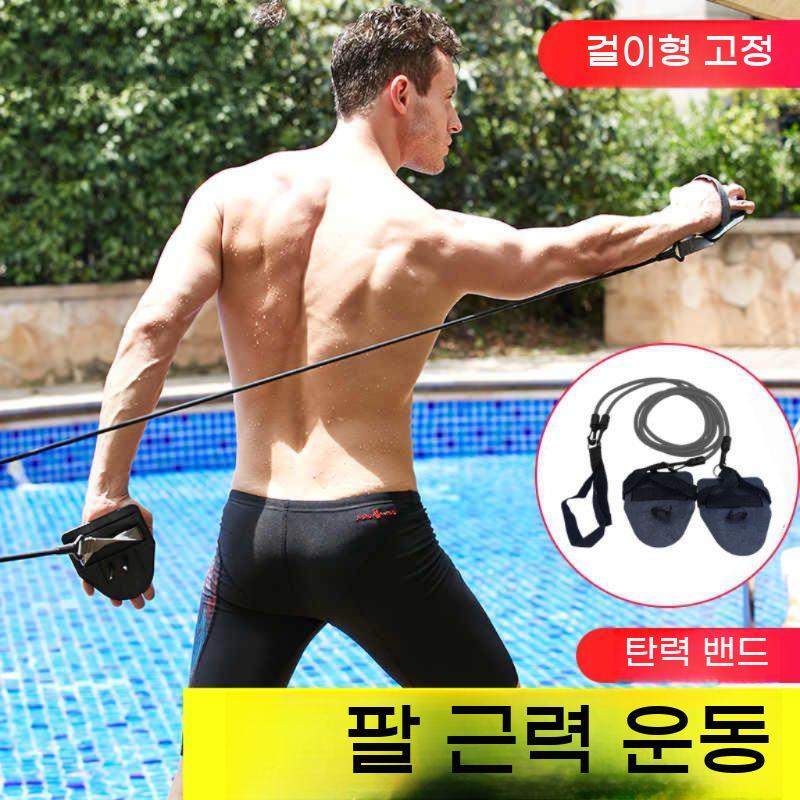수영 핸드 스트로크 훈련 저항 밴드 운동 스트레칭 팔운동 - 상세 이미지 4