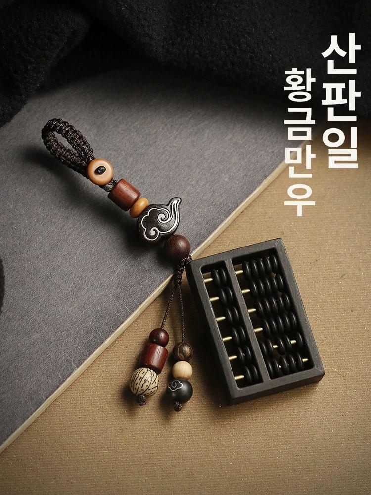 주판열쇠고리 자동차 유니크 동양풍 열쇠고리 주판 키링 우드사각주판 인테리어 선물용 평안과 소원 - 상세 이미지 4