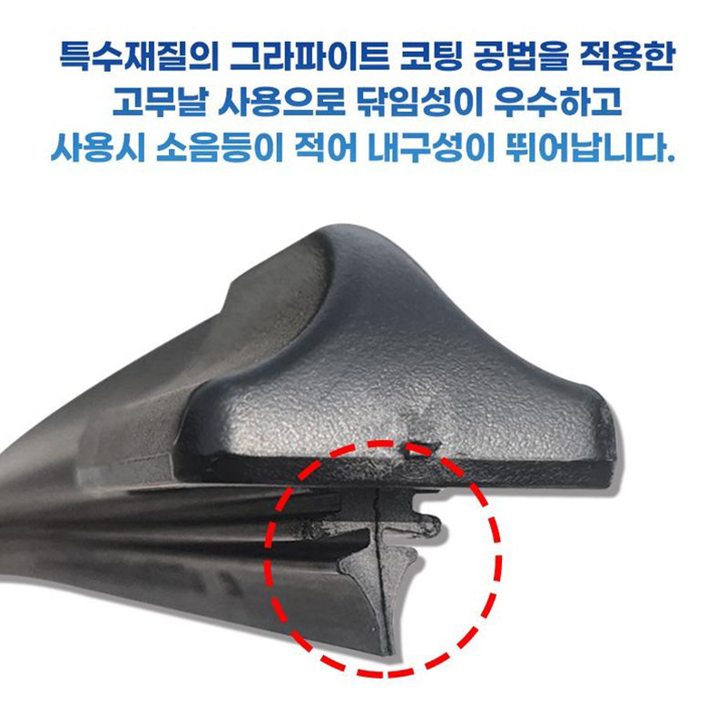 대한 프리미엄 플랫 와이퍼 일체형 구조 에어로 타입 1세트 650mm+450mm 이미지 3