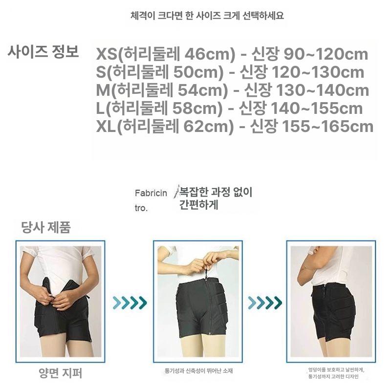 엉덩이보호 피겨 패드 연습복 장비 두꺼운 낙상 작업용 낙하 스노우보드 다용도 신형패드블랙 XS - 상세 이미지 4