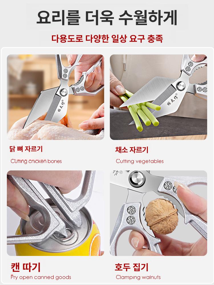 강력한 주방가위 스테인리스 닭뼈자르기 만능 삼겹살 절단 강력 스테인레스 부엌 주방용 실버 - 상세 이미지 5