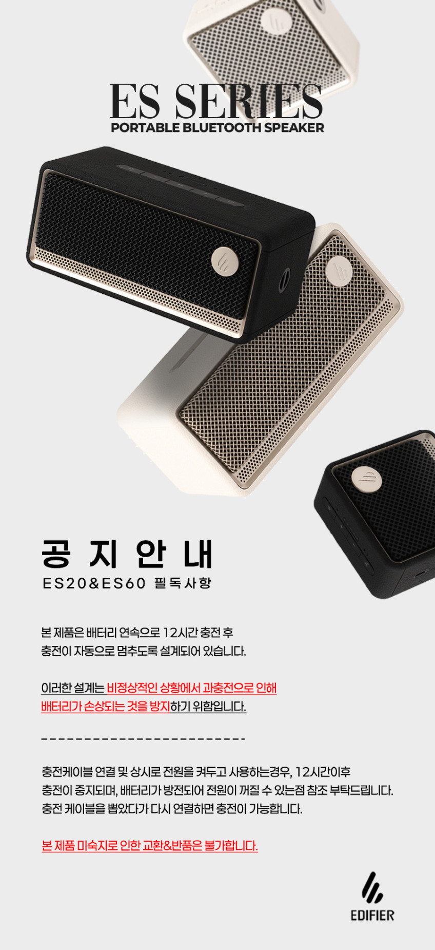 ES20 포터블 휴대용 블루투스 스피커 6W 아이보리 판매처 상세 정보 이미지 4
