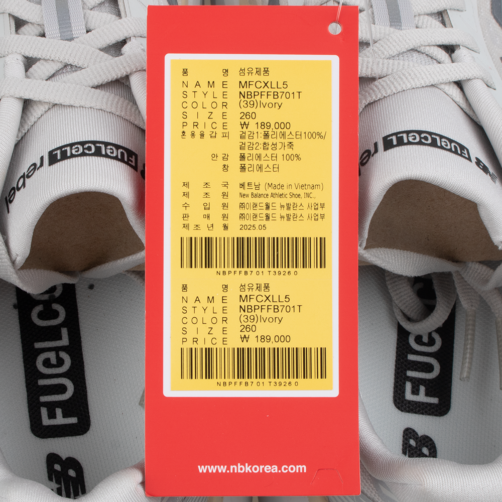 뉴발란스 퓨어셀 레벨 V5 2E 런닝화 MFCXLL5