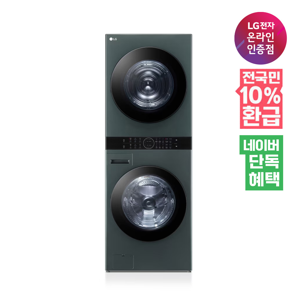 [네이버 단독혜택][으뜸효율 가전] LG 오브제 워시타워 W21GGAM 세탁기24kg 건조기21kg 그린 - 상품 이미지