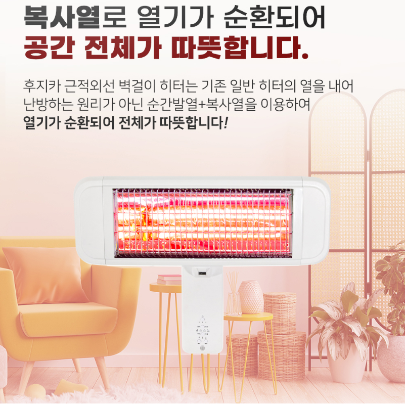 공장 벽걸이히터 식당 화장실 벽난로 작업장 근적외선난방기