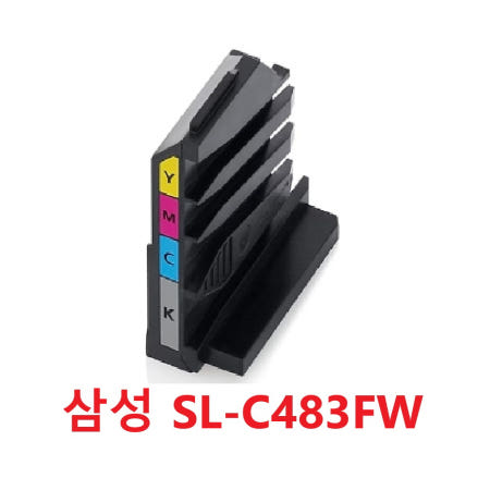 삼성 SL-C483FW 레이저 프린터기 정품 폐기 토너 셀프 교체 보관함