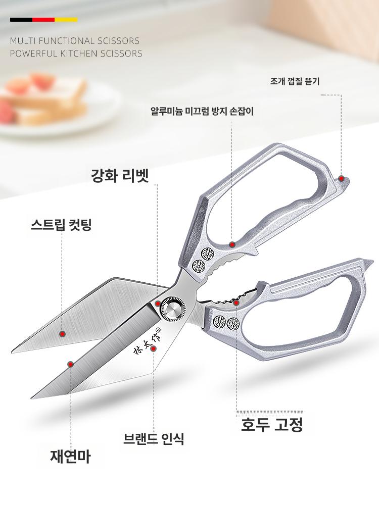 강력한 주방가위 스테인리스 닭뼈자르기 만능 삼겹살 절단 강력 스테인레스 부엌 주방용 실버 - 상세 이미지 4
