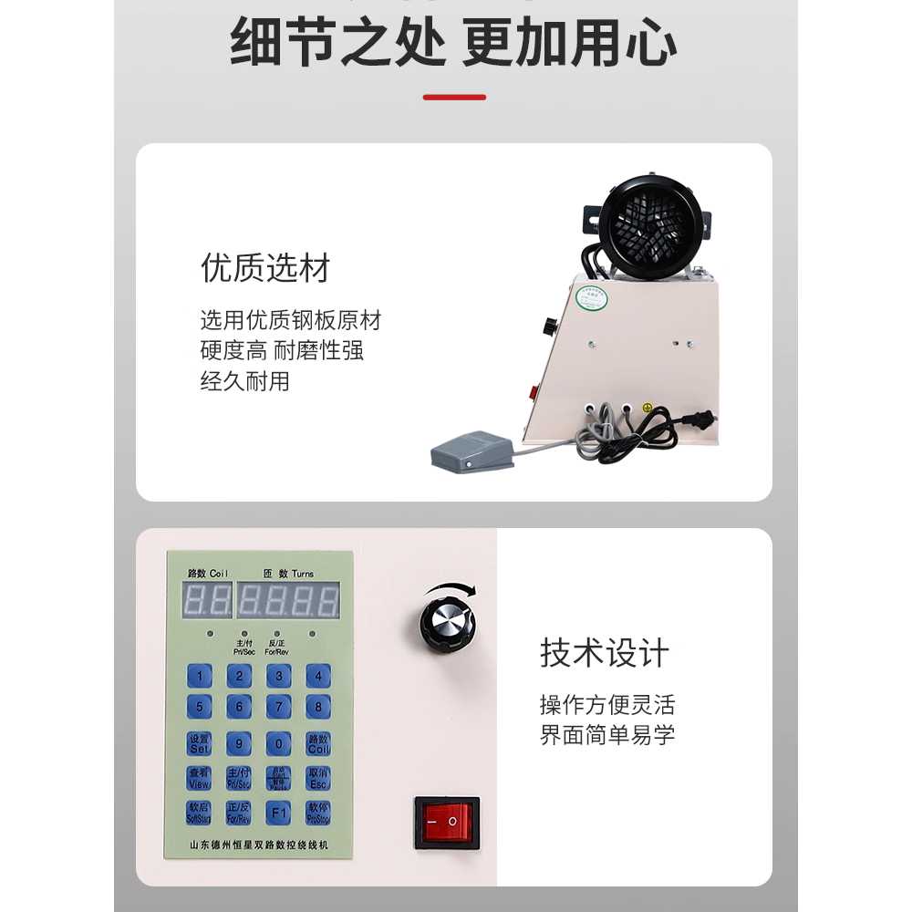 전동 권선기 코일 기계 자동 감기 권취 산업용 장비 A150W - 상세 이미지 2