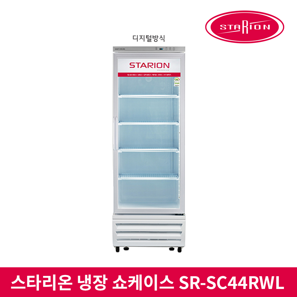스타리온 냉장쇼케이스 SR-SC44RWL 아날로그방식 에너지소비효율 1등급제품 음료수냉장고 식당냉장고 손잡이방향선택가능 - 상품 이미지