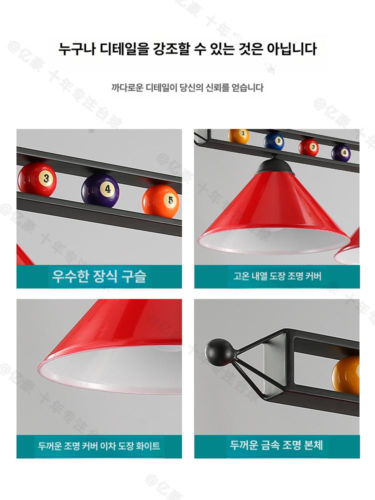 천장조명 파이프 당구대 주방 당구 다크그린 거실 매장 직부등 샹들리에 인테리어 당구장 갓등 3헤드 볼 램프 블랙쉐이드 블랙8 9볼 - 상세 이미지 4