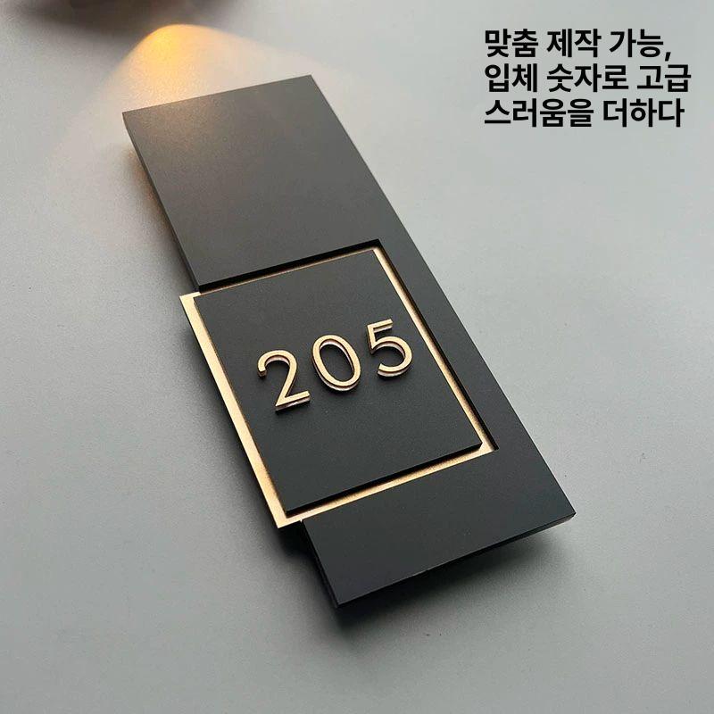 문패 아파트 디자인 룸넘버 안내판 숫자 표찰 아크릴 사무실 현관문 간판 현관문호수 호수판 앤티크 일반 8x20cm - 상세 이미지 2