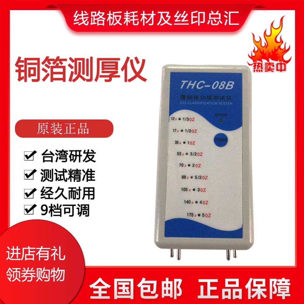 두께 측정기 PCB 동판 철두께 게이지 페인트 도막 8단 - 상세 이미지 3