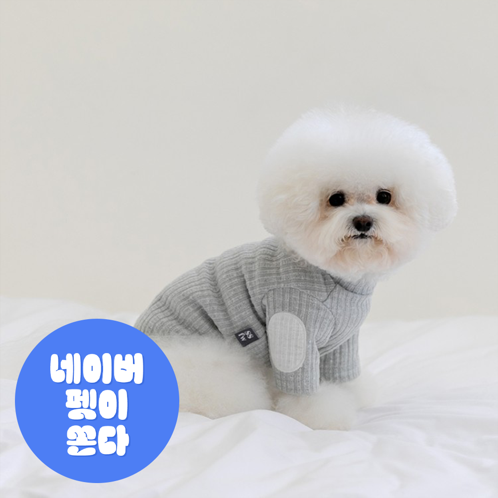SSFW 뉴 화이트라벨 폴라 탑 - 라이트그레이 - 메인 이미지
