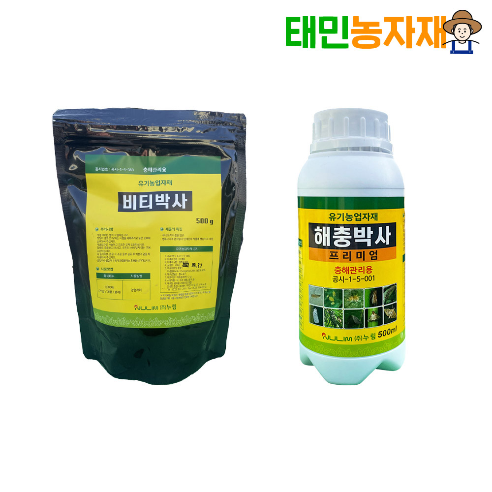 비티박사 + 해충박사 250ml 충해관리용 유기농업자재 친환경 진딧물 식물 살충 - 상품 이미지