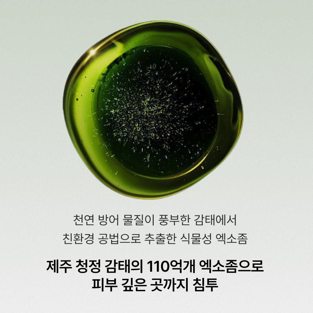 TAE743 스킨 바이탈리티 감태 엑소좀 크림 - 저자극 진정 크림 30ml, 1개 - 상세 이미지 2