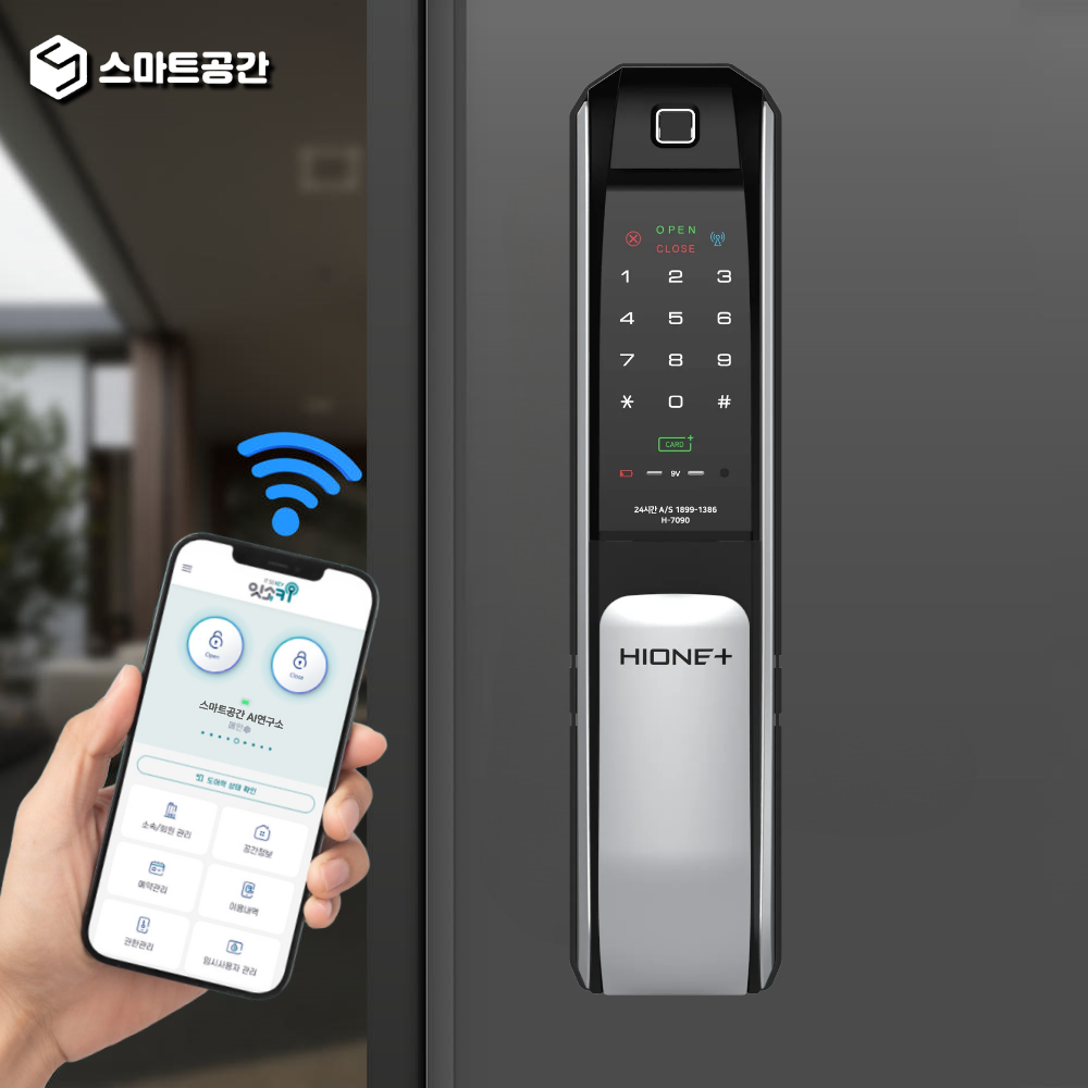 스마트공간 IoT 푸시풀 도어락 - 무인 숙박 호텔 카드키 지문 원격제어 와이파이 잇소키 - 상세 이미지 2