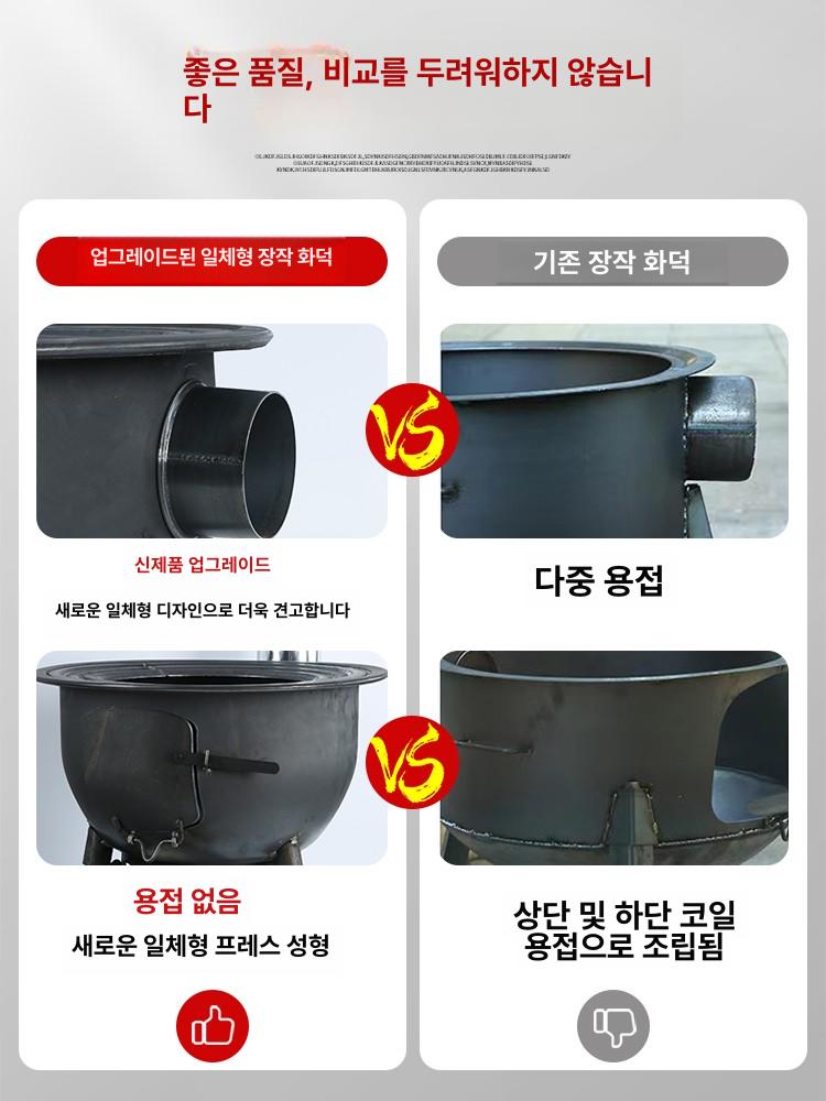 가마솥 화덕 숯불 아궁이 가정용 연탄 드럼통화로 43cm - 상세 이미지 4