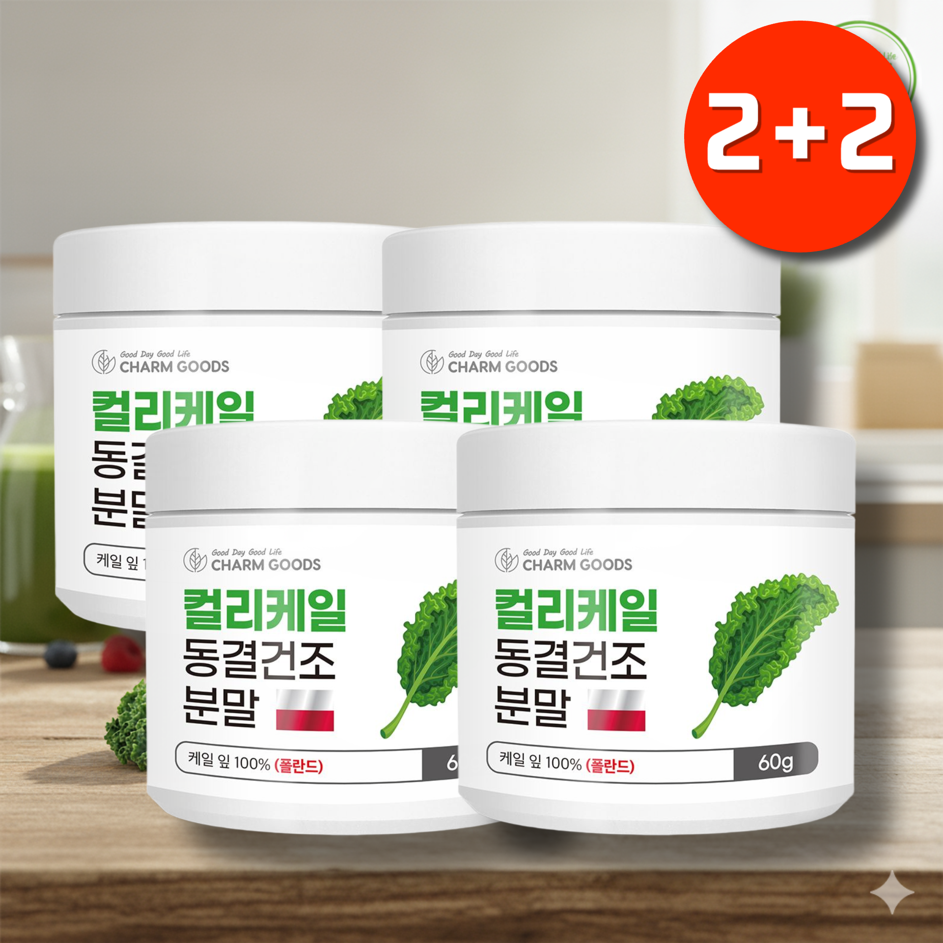폴란드 컬리케일100 퀘르세틴 영양제 그린 컬리케일 분말 - 상품 이미지