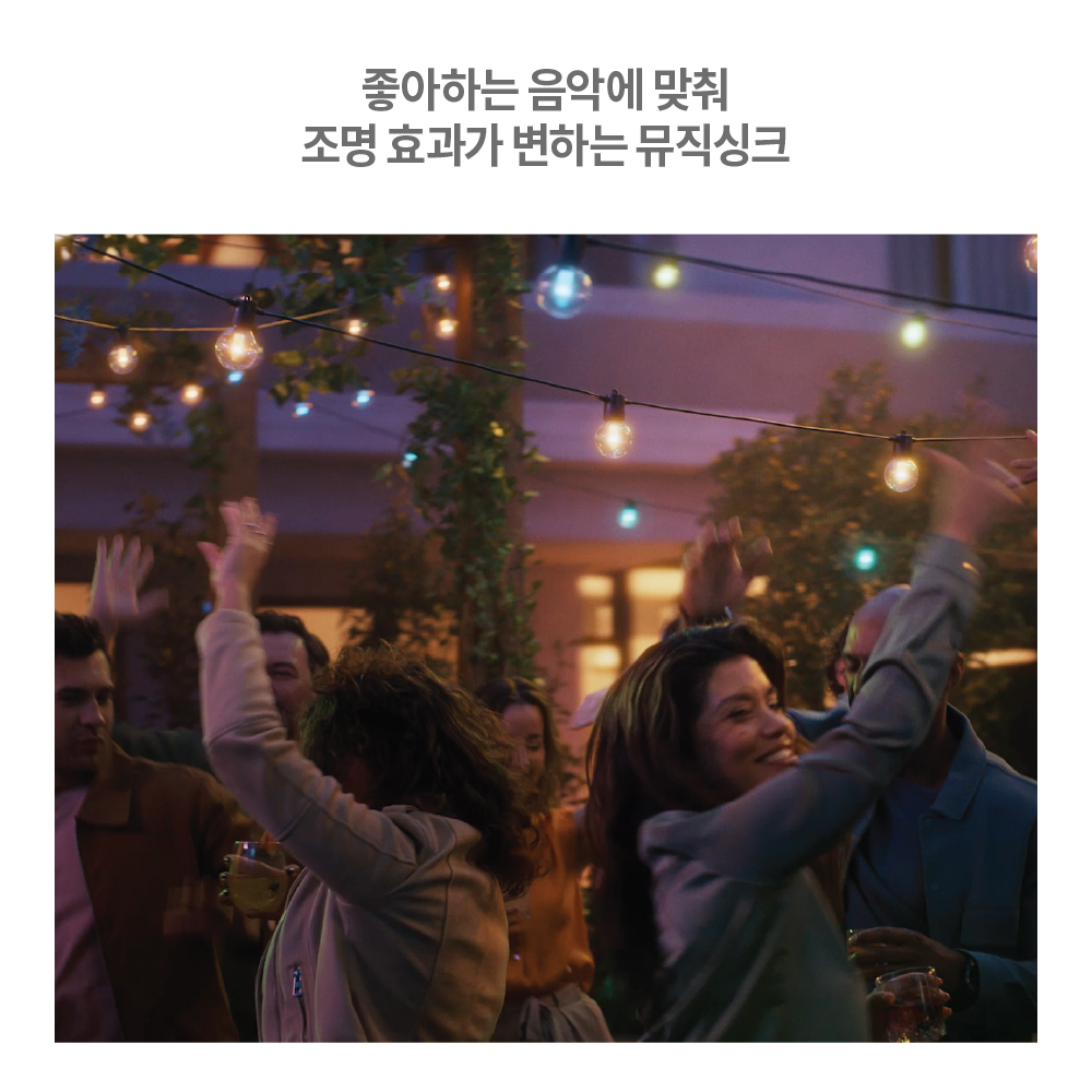 필립스 휴 페스타비아 글로브 스트링 줄조명 7m 이미지 6