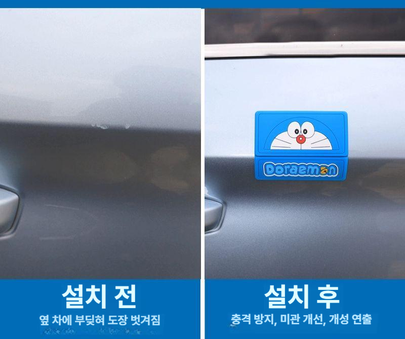 도라에몽 문콕 방지 자동차 코너 충돌방지 스트립 스티커 범퍼 도어 스크래치 장식 도라에몽 블루 2개 - 상세 이미지 2