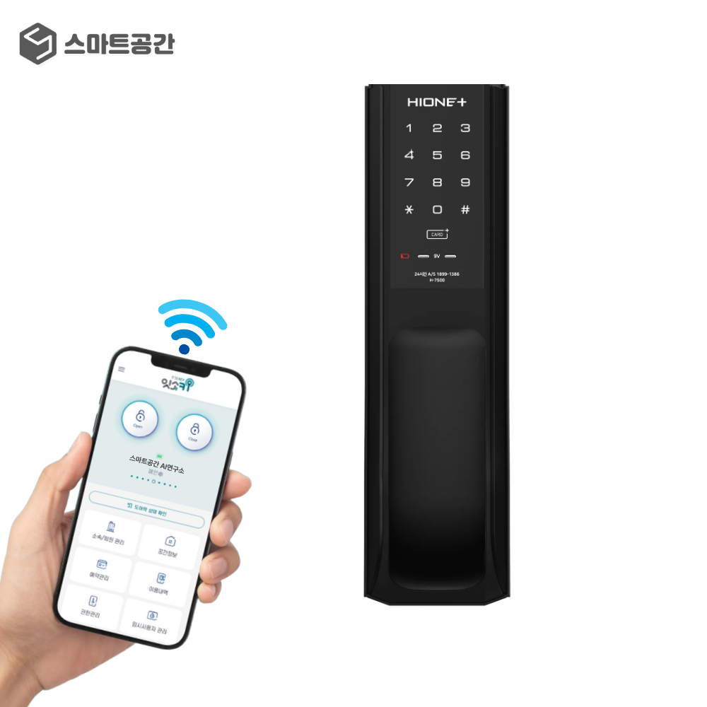 스마트공간 IoT 무타공 푸시풀 도어락 - 무인 고시원 숙박 공간대여 임대업 펜션 잇소키 이미지 3