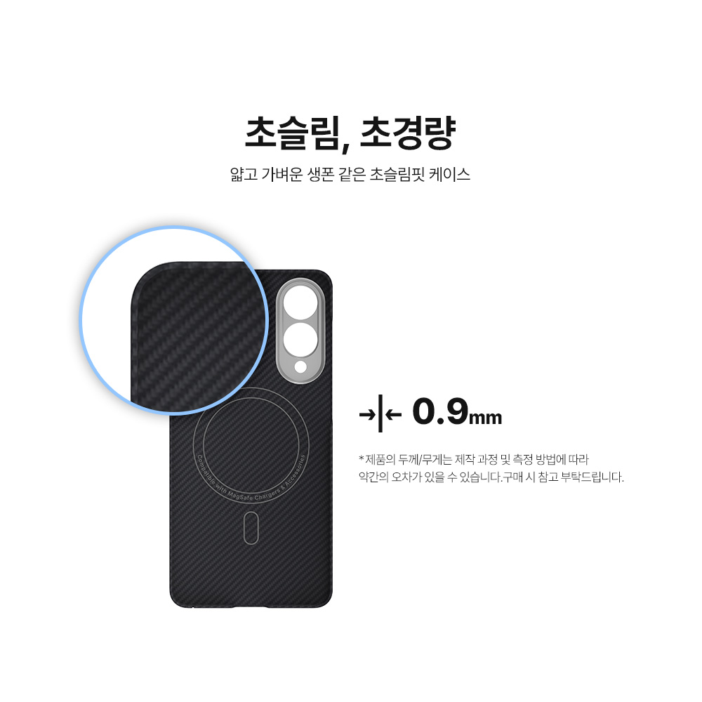 랩씨 맥세이프 카본 케이스 아라미드 슬림 커버 600D 블랙, 갤럭시S25 엣지 이미지 6