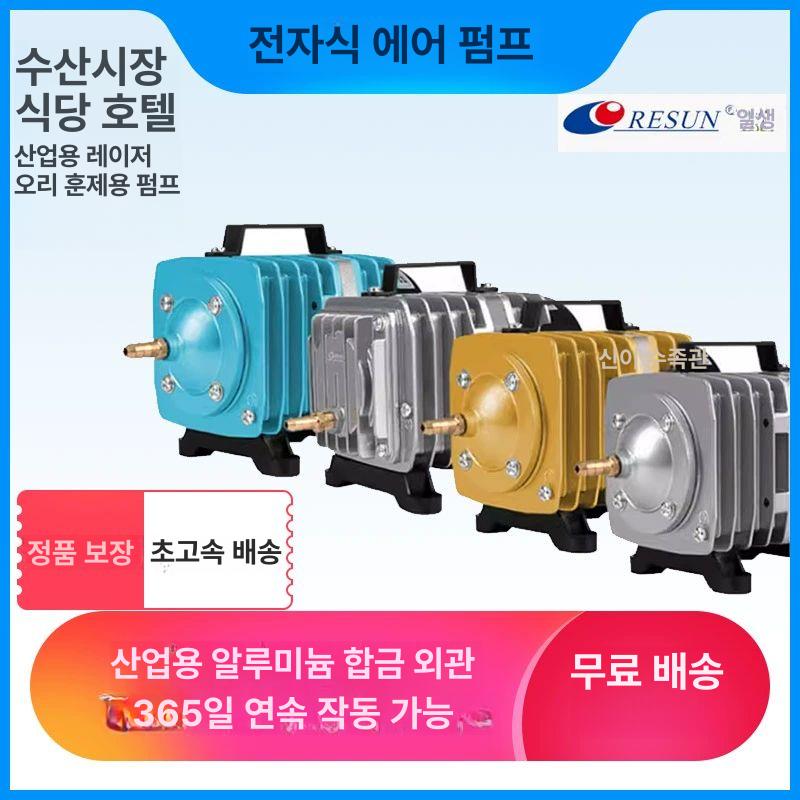 산소 펌프 수조 기포발생기 공급 어항 공기 공급기 통풍기 압축기 야외 양식장 가정용 연못 ACO-008 127.5kg - 상세 이미지 2
