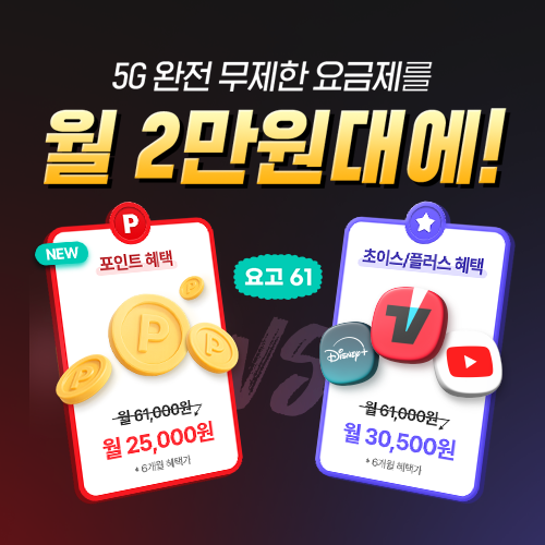 KT 유심 데이터 무제한 무약정 요고61 나노 nano USIM NFC 칩 5G LTE - 상품 이미지