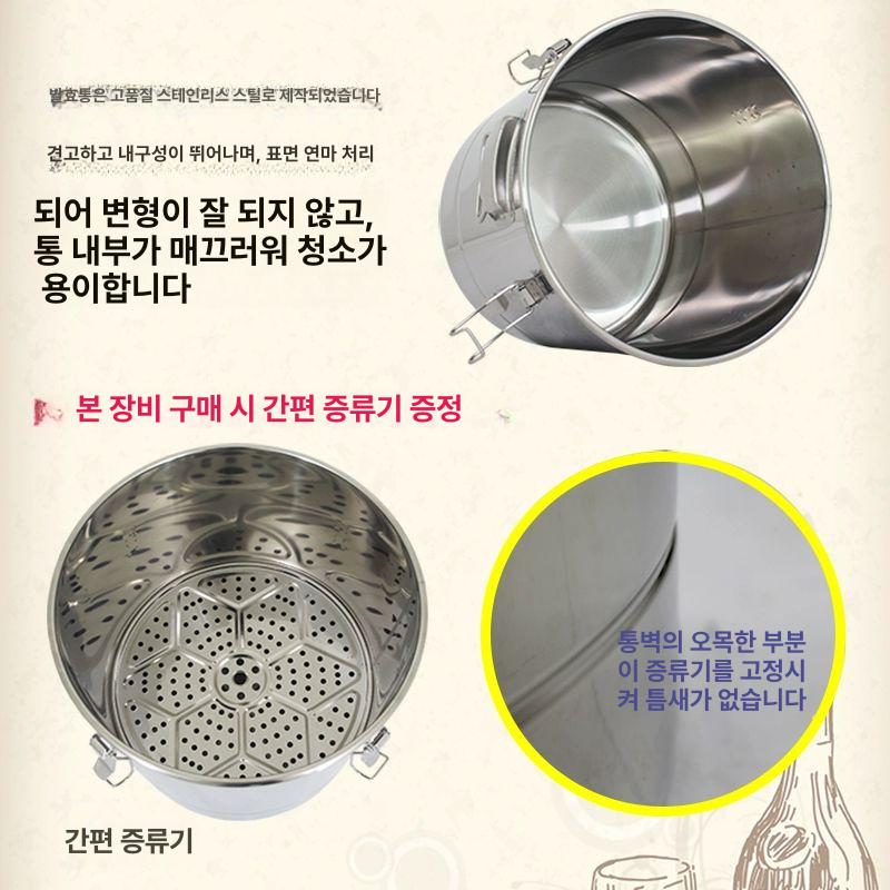스텐 발효통 주류 효소 밀폐형 증류수 용기 담금주 막걸리 항온 20L 30x30cm A - 상세 이미지 5
