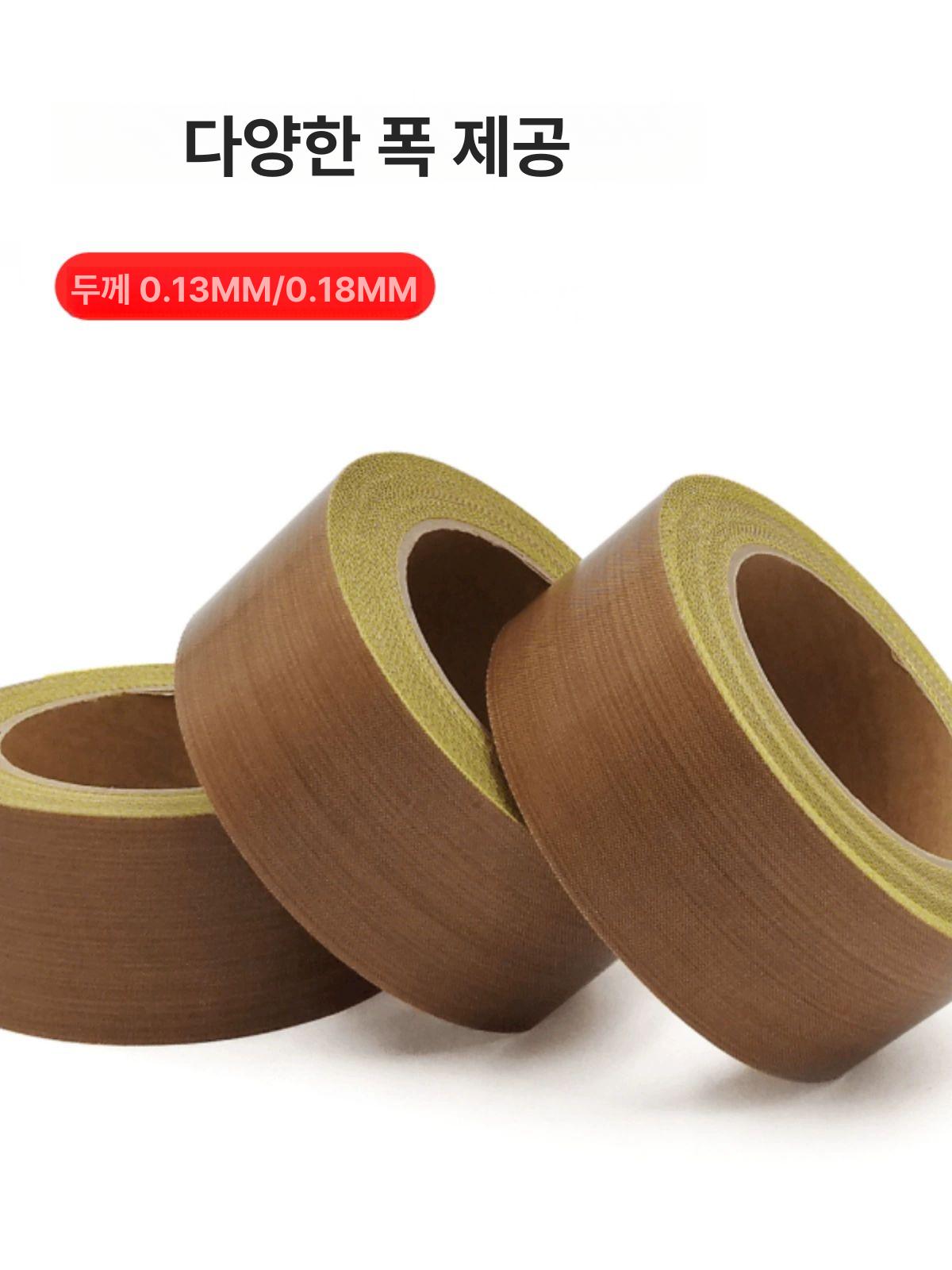 고온테이프 열선테이프 포장기 진공 접착기 씰링 테프론테이프 내열 포장 업소용테이프 업소용 두께 0.13mm 폭 50mm - 상세 이미지 3