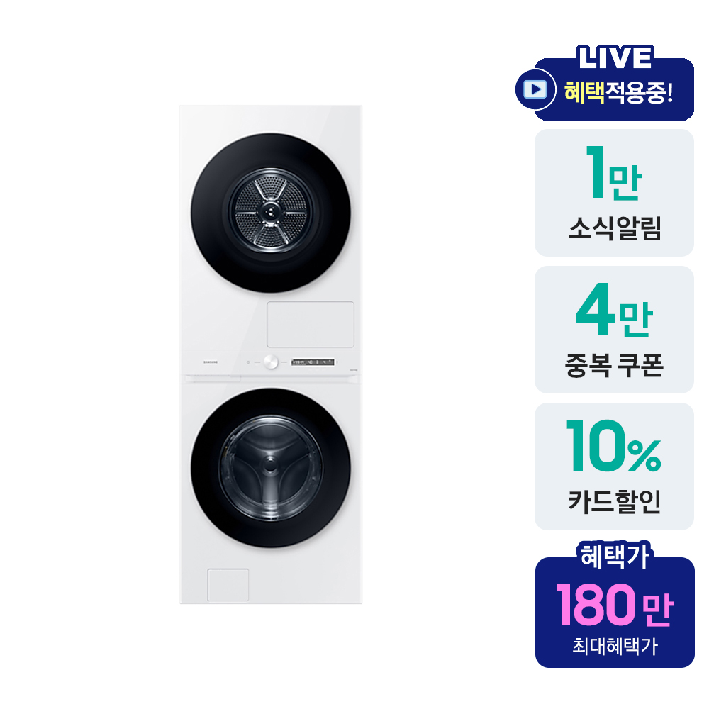 [으뜸효율] 삼성 비스포크 AI 원바디 세탁기 건조기 25+20kg WF2520HCWWD - 상세 이미지 2