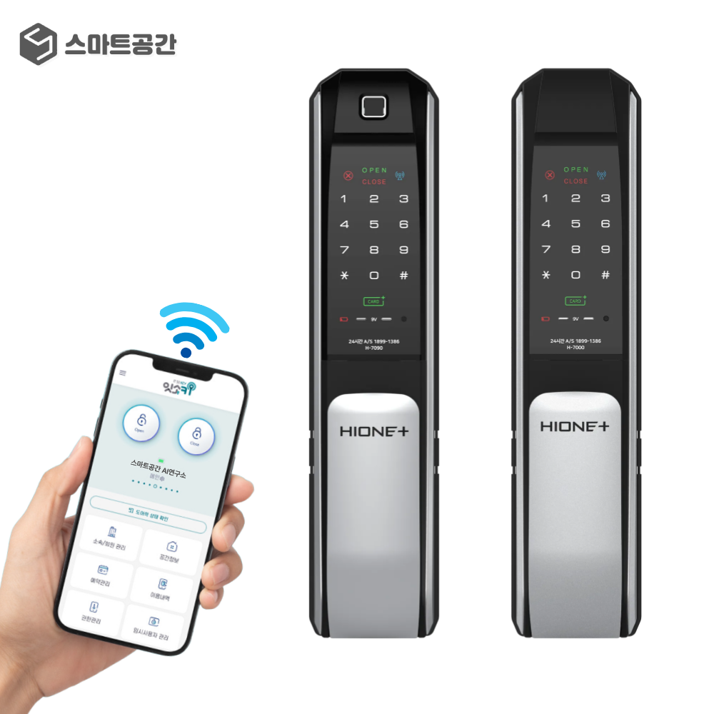 스마트공간 IoT 푸시풀 도어락 - 무인 숙박 호텔 카드키 지문 원격제어 와이파이 잇소키 - 상세 이미지 4