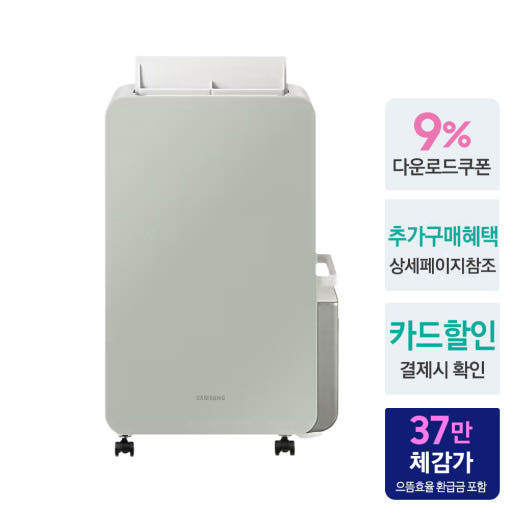 삼성 인버터 제습기 AY18CG7500GND의 깔끔한 디자인과 1등급 로고