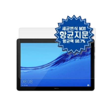 HW마트 협력사 화웨이 미디어 패드 T5 기스 방지 향균 하드 보호 필름 2개