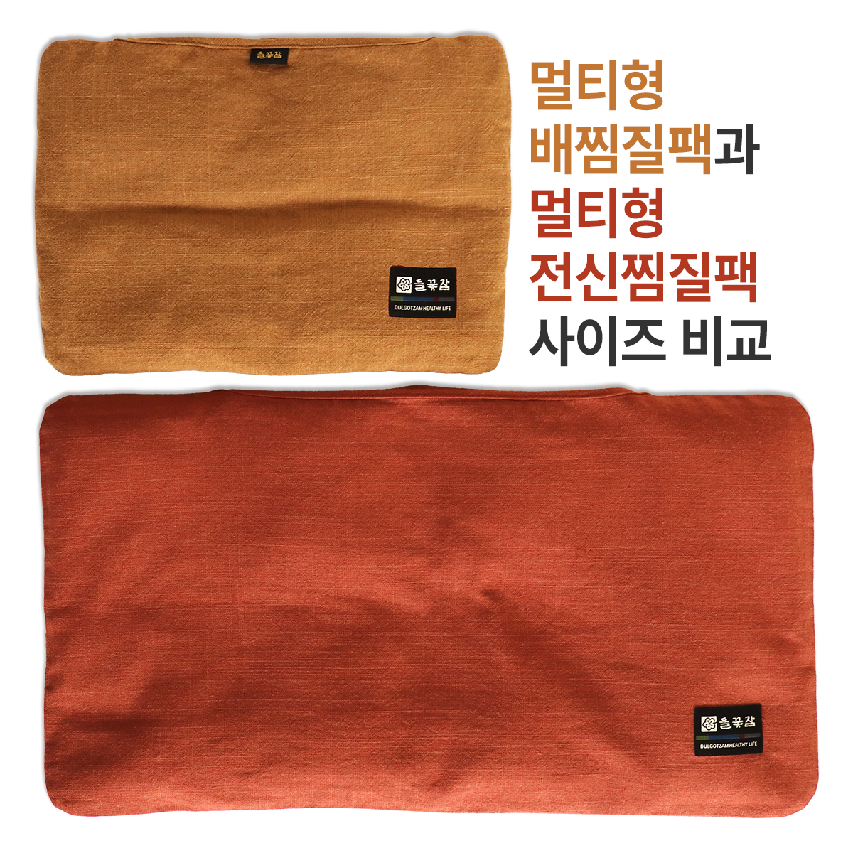 들꽃잠 전신 찜질팩 멀티형 허리 배 등 어깨 복부 임산부 생리 팥 다크레드, 1개 이미지 6