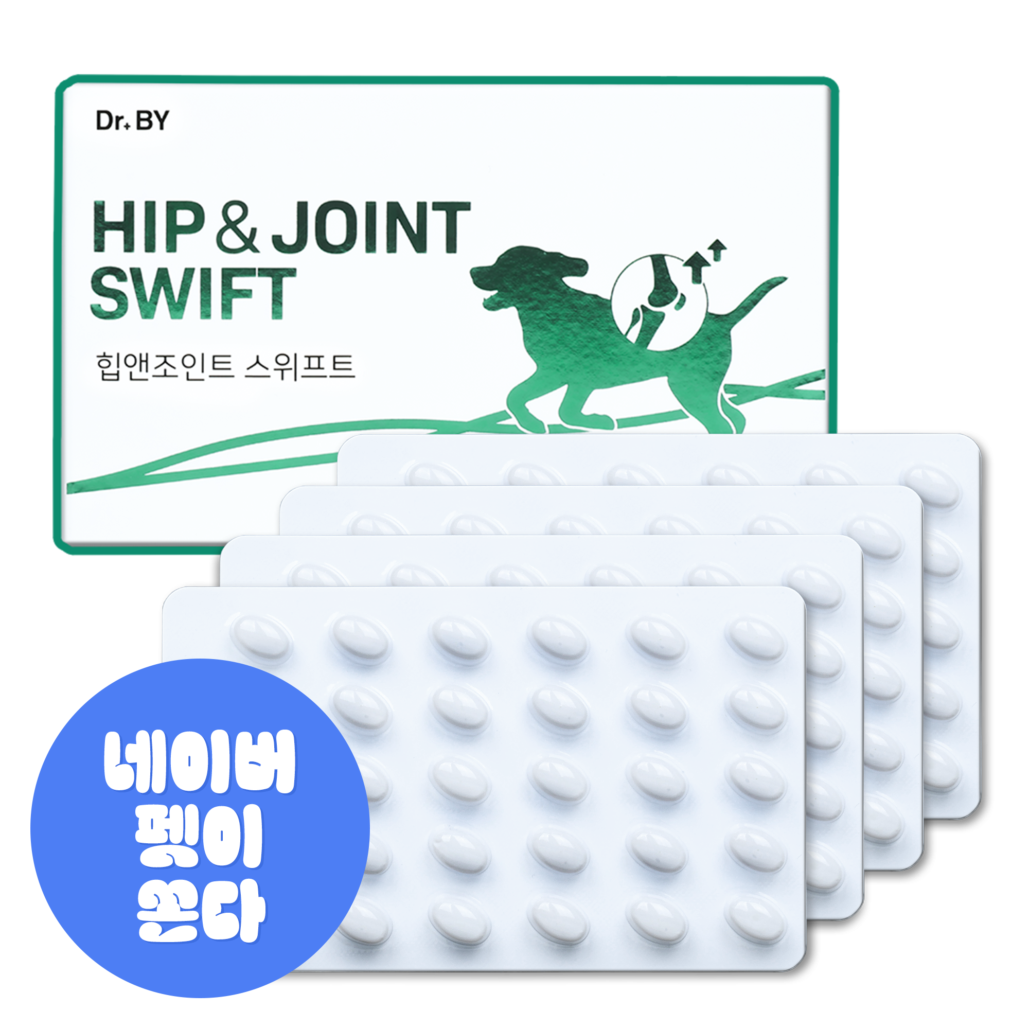 닥터바이 힙앤조인트 스위프트 강아지 관절 영양제 고관절 케어 슬개골 탈구 120캡슐, 1개