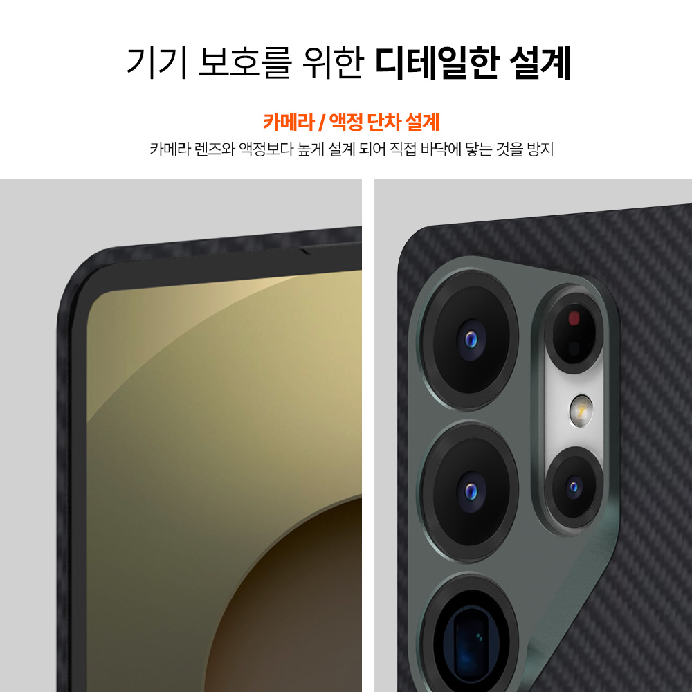 갤럭시S25 울트라 갤럭시S25 케이스 랩씨 맥세이프 케이스 카본 슬림 케이스 마그넷 활용법
