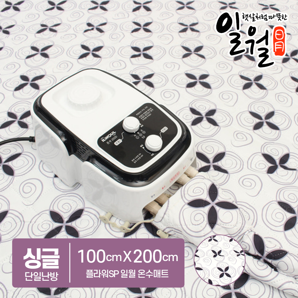 일월 플라워SP 온수매트 국내생산 생활방수 난방매트 - 상세 이미지 3
