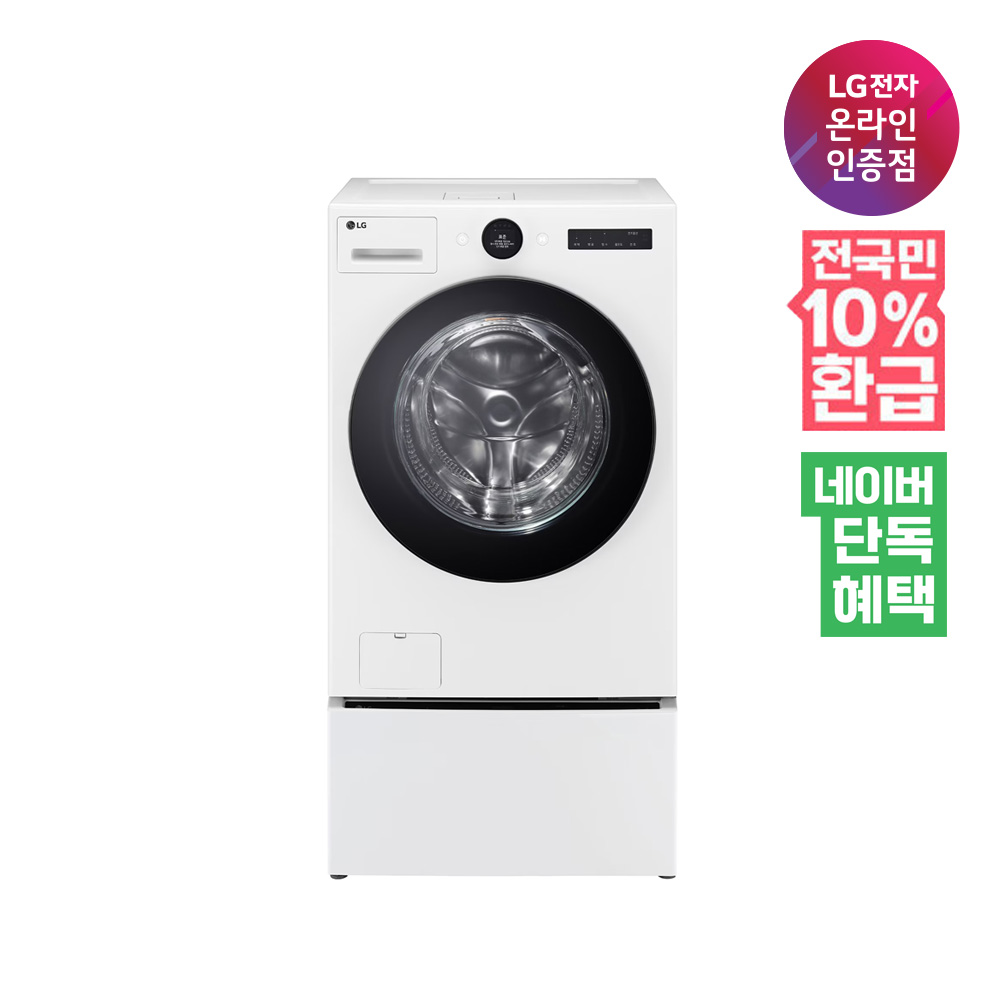 [네이버 단독혜택][으뜸효율 가전] LG 워시콤보 + 키높이 수납함 FH25WAF