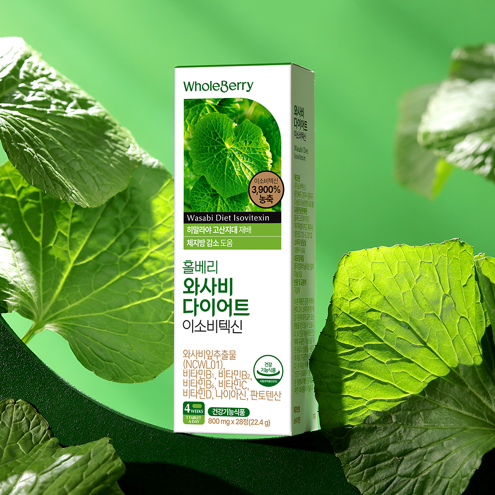 홀베리 와사비 다이어트 이소비텍신 800mg 와사비잎추출물 건강기능식품 28정, 1개 - 상세 이미지 3