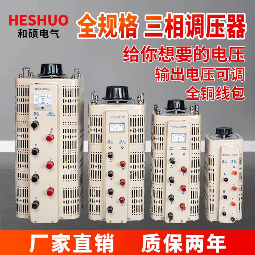 다운트랜스 1500w 트랜지스터 삼상 변압기 슬라이닥스 430V - 상세 이미지 5