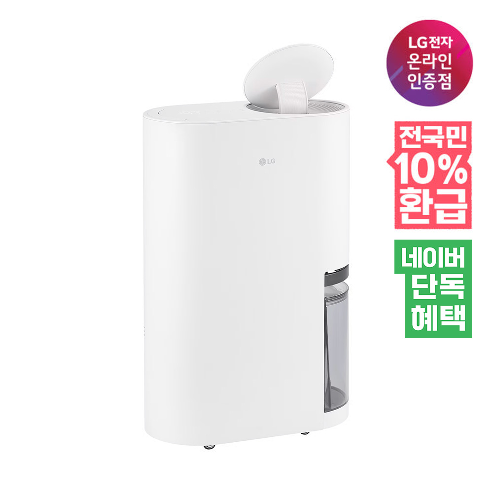 [네이버 단독혜택][으뜸효율 대상] LG 휘센 오브제컬렉션 제습기 신모델 자동건조 1등급 13L, DQ134MWEC 화이트