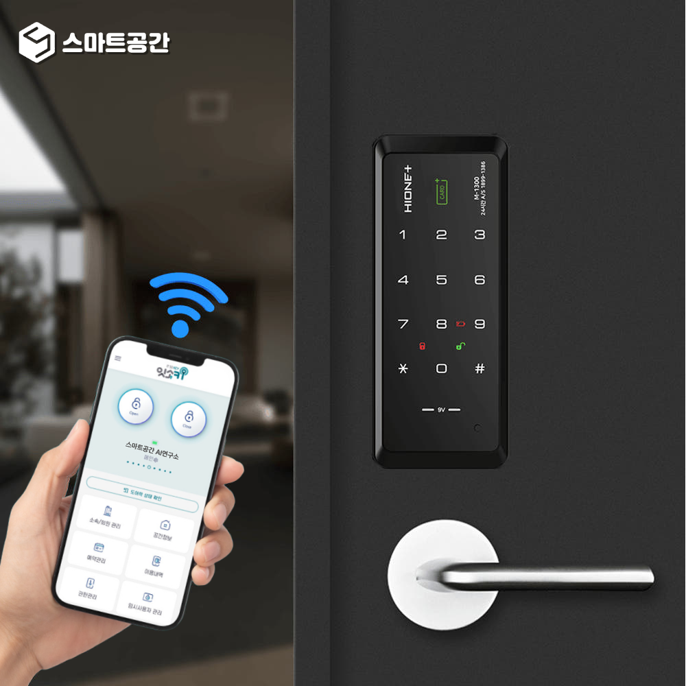 스마트공간 IoT 보조키 도어락 - 현관문 샤시문 매장 상점 사무실 무인점포 카드 잇소키 - 상세 이미지 2