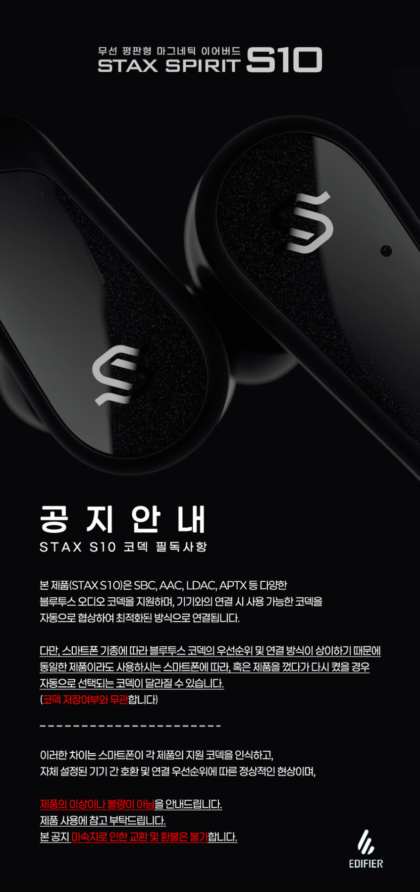 STAX SPIRIT S10 무선 플래너 마그네틱 이어버드 노이즈캔슬링 판매처 상세 정보 이미지 3