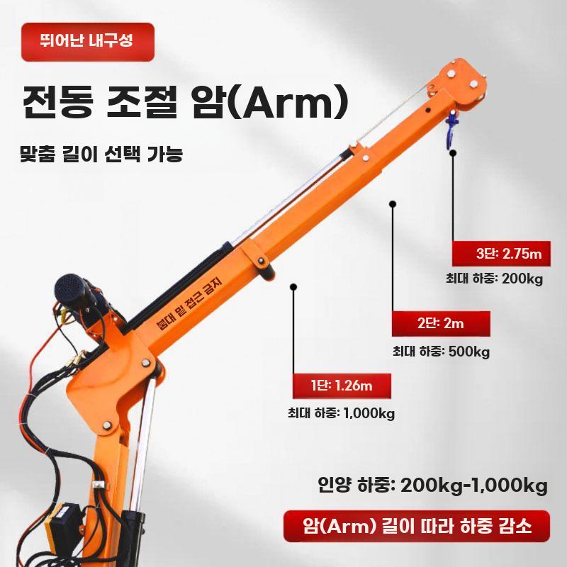 12V풀전동유압차량크레인 220kg소형이동식리프팅암 - 상세 이미지 5